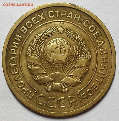 5 копеек 1926 г. Шт. 1.11    До 12.09.19 г в 22.10 - 20190829_215507