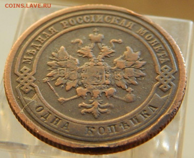 1 копейка 1909 до 11.09 в 22.00 Мск. - DSCN5826.JPG