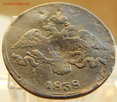 2 копейки 1838 СМ — Орел парящий в облаках (Масонский орел) - DSCN5836.JPG