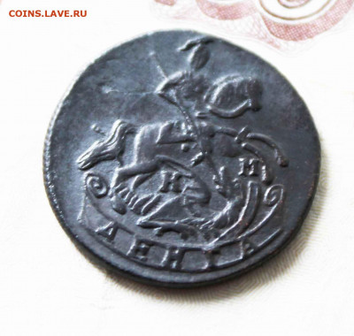 Деньга 1784 год км до15.09 .до 21.00. по мск - IMG_8212.JPG