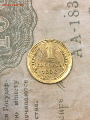 1 копейка 1938 приятная. 14.09.19 - 1