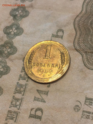 1 копейка 1939 приятная. До 14.09.19 - 6