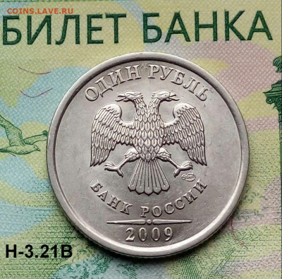 1р. 2009г. СПМД (шт.Н-3.21В по АС) до 14-09-2019г. - 20190322_140906-1