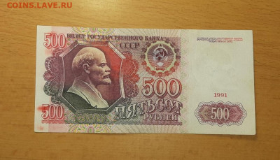 500 руб 1991  брак печати ? - 20190911_121928_1024x587