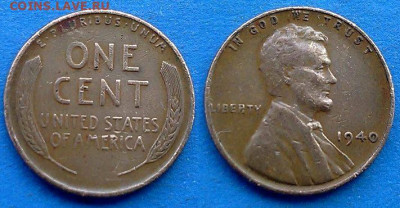 США - 1 цент 1940 года до 17.09 - США 1 цент 1940