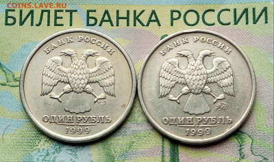 1р. 1999г. СПМД, ММД. (2ШТ ) до 14-09-2019г. - 20180612_123738-1