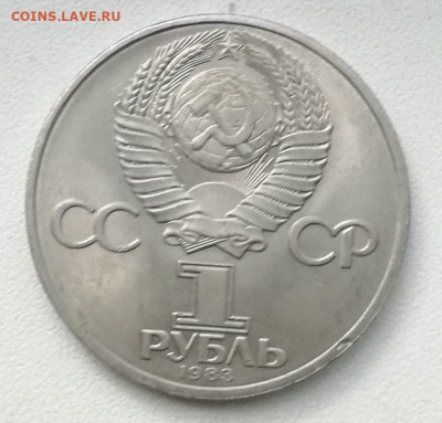 1 рубль 1983 г. В. Терешкова до 22-00М. 13.09.2019г. - TT2