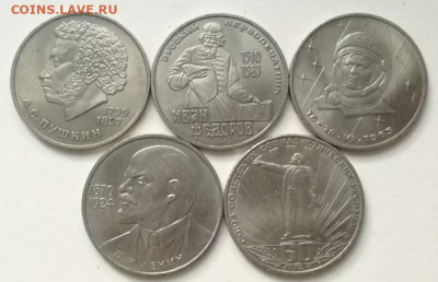 1 рубль Пушкин,Фёдоров,Терешкова+2 Ленина до 22-00М.13.09.19 - AA2
