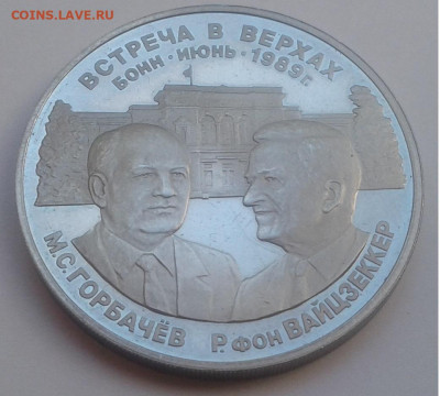 Встреча в верхах, 1989г. серебро, унция. до 17.19.19г. 22:00 - 20190911_140056