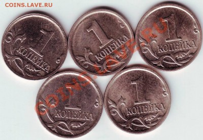 1 коп 2003 г "М" 5 шт до 22.07.11г. в 19.00 Бонус ежедневно - IMAGE0011.JPG