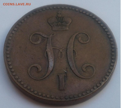 3 коп. серебром. ЕМ, 1844г. подгравировка.до 17.09.19г.22:00 - 20190911_140221