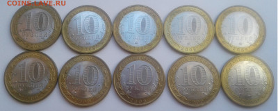 БИМ 10руб.5+5,Вел.Новгород,UNC,2009г.с 200.до17.09.19г.22:00 - 20190911_140409