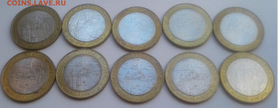 БИМ 10руб.5+5,Вел.Новгород,UNC,2009г.с 200.до17.09.19г.22:00 - 20190911_140328