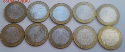 БИМ 10руб.5+5,Вел.Новгород,UNC,2009г.с 200.до17.09.19г.22:00 - 20190911_140321