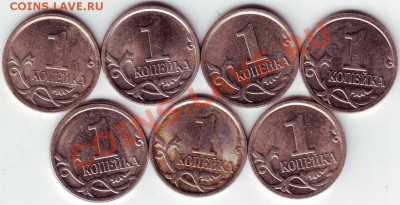 1 коп 2003 г "М" 7 шт до 22.07.11г. в 19.00 Бонус ежедневно - IMAGE0007.JPG