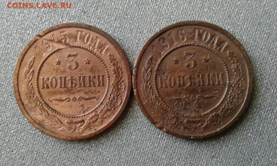 3 копейки 1915, 1916. До 15.09. 22:00 - image