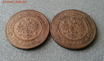 3 копейки 1915, 1916. До 15.09. 22:00 - image