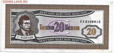Билеты МММ - 137992930[1]