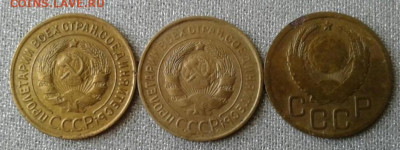 3 копейки 1929, 1931, 1938. До 15.09. 22:00 - image