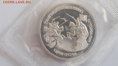 3р 1992г А.Невский на Чудском озере пруф запайка, до 17.09 - О Невский-1