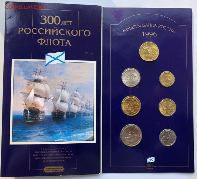Набор 300 лет Российскому флоту - IMG_7184