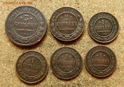 1,2 и 3 копейки 6 шт 1903-1916 До 16.09.2019 22-00 по Москве - 2.JPG