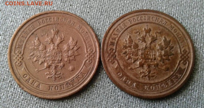 1 копейка 1914, 1915. До 15.09. 22:00 - image