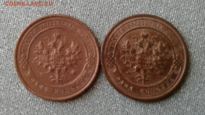 1 копейка 1914, 1915. До 15.09. 22:00 - image