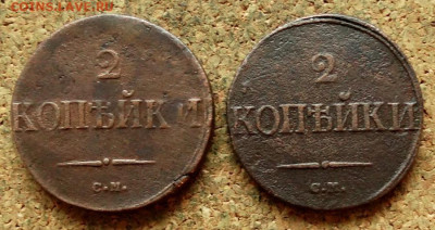 2 копейки Масон 2 шт 1838,1839 СМ До 16.09.2019 22-00 по Мос - 2.JPG
