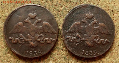 2 копейки Масон 2 шт 1838,1839 СМ До 16.09.2019 22-00 по Мос - 1.JPG