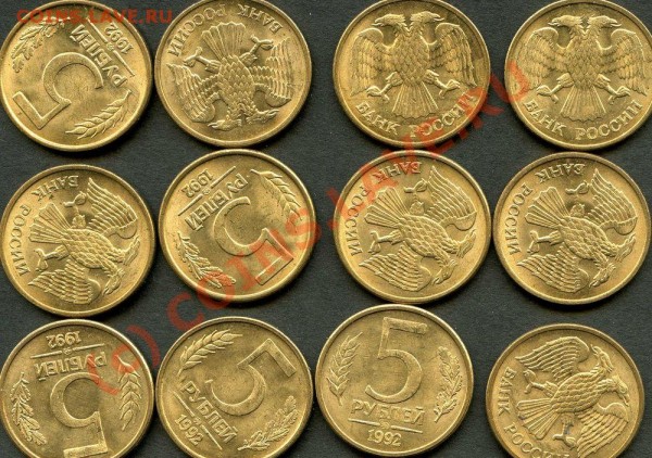 5 рублей 1992, ММД - 5-ММД155