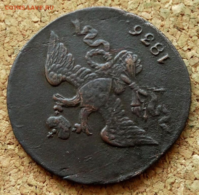 2 копейки Масон 1836 СМ До 16.09.2019 22-00 по Москве - 3.JPG