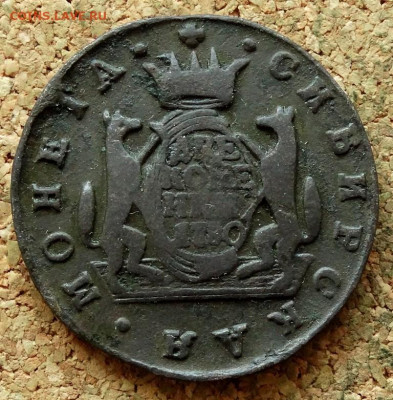 Две копейки Сибирь 1780 КМ До 16.09.2019 22-00 по Москве - 2.JPG