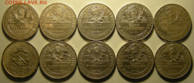 10 шт. - Полтинники 1922, 24, 25, 26 - до 14.09.19. 22:00 - DSCN4786.JPG