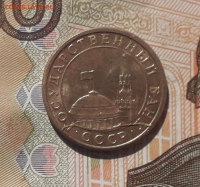 10 копеек 1991 ГКЧП раскол до 17-09-2019 до 22-00 по Москве - 6 А