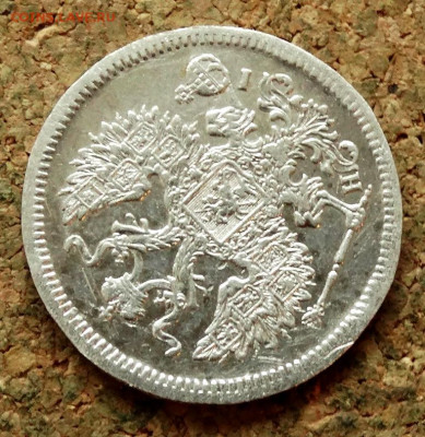 20 копеек 1872 СПБ НI До 16.09.2019 22-00 по Москве - 3.JPG