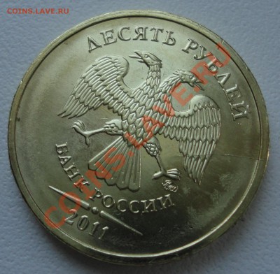 10 руб 2011 эволюция раскола - 1-1.JPG