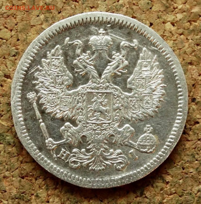 20 копеек 1872 СПБ НI До 16.09.2019 22-00 по Москве - 1.JPG