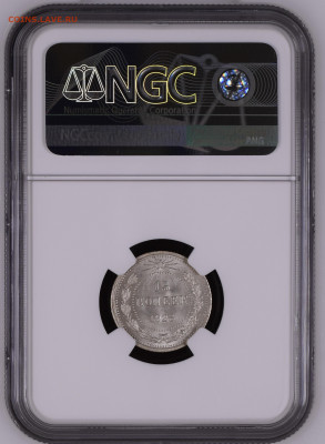 15 копеек 1923 г MS 66+  NGC до 16,09 в 23,00 мск - NGC3938974-076_REV.JPG