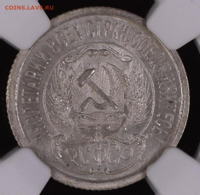 15 копеек 1923 г MS 66+  NGC до 16,09 в 23,00 мск - NGC3938974-076_OBV