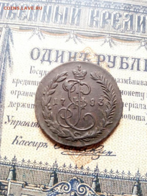 Денга 1783г КМ. Петров-1 рубль, Ильин-1 рубль, до 15.09.2019 - denga_1783_g_km