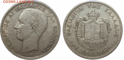 Греция. 1 драхма 1868 и 1873 - 1dr_1868