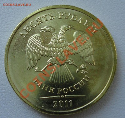 10 руб 2011 эволюция раскола - 4-1.JPG