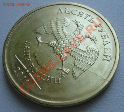 10 руб 2011 эволюция раскола - 3-1.JPG