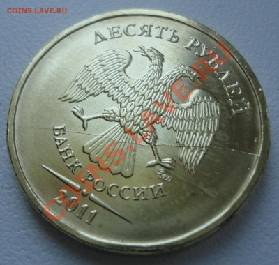 10 руб 2011 эволюция раскола - 5-2.JPG