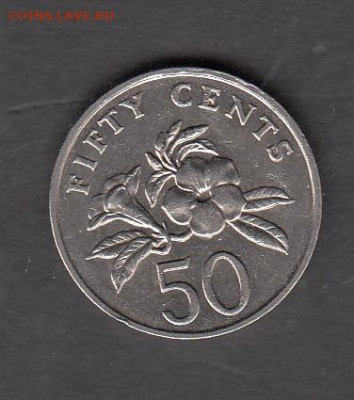Сингапур 1990 50ц без оборота до 13 09 - 163