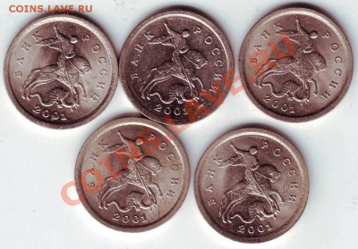 1 коп 2003 г "М" 5 шт до 22.07.11г. в 19.00 Бонус ежедневно - IMAGE0037.JPG