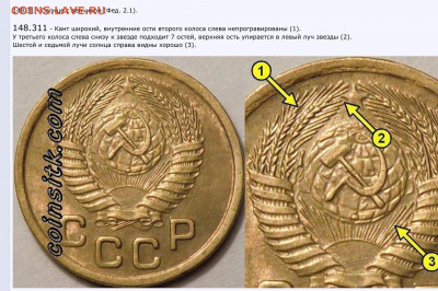 1 копейка 1950 определение разновидности - image