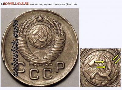 1 копейка 1950 определение разновидности - image