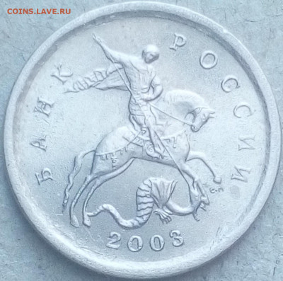 1 коп.2003 сп шт.3.1 дужка очень толстая? - IMG_20190907_142916~4